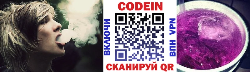 сайты даркнета как зайти  Агрыз  Кодеин Purple Drank 