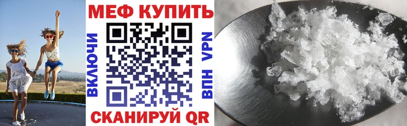 МЯУ-МЯУ 4 MMC  mega ссылка  Агрыз 