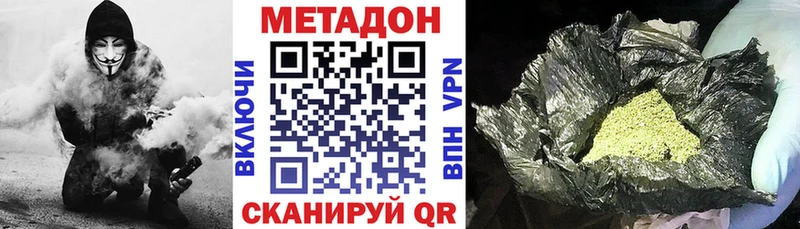 Метадон мёд Агрыз